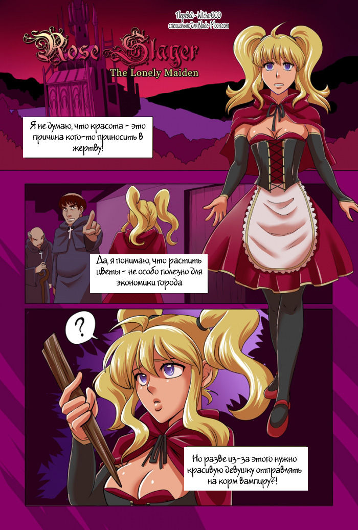 Rose Slayer: Part 1 - The Lonely Maiden page 8 full
