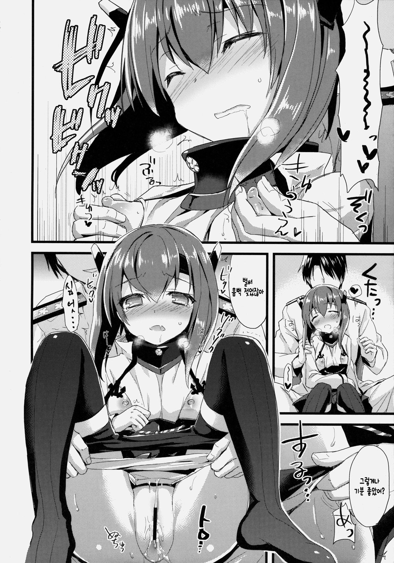 21 Seiki to Rensou page 11 full