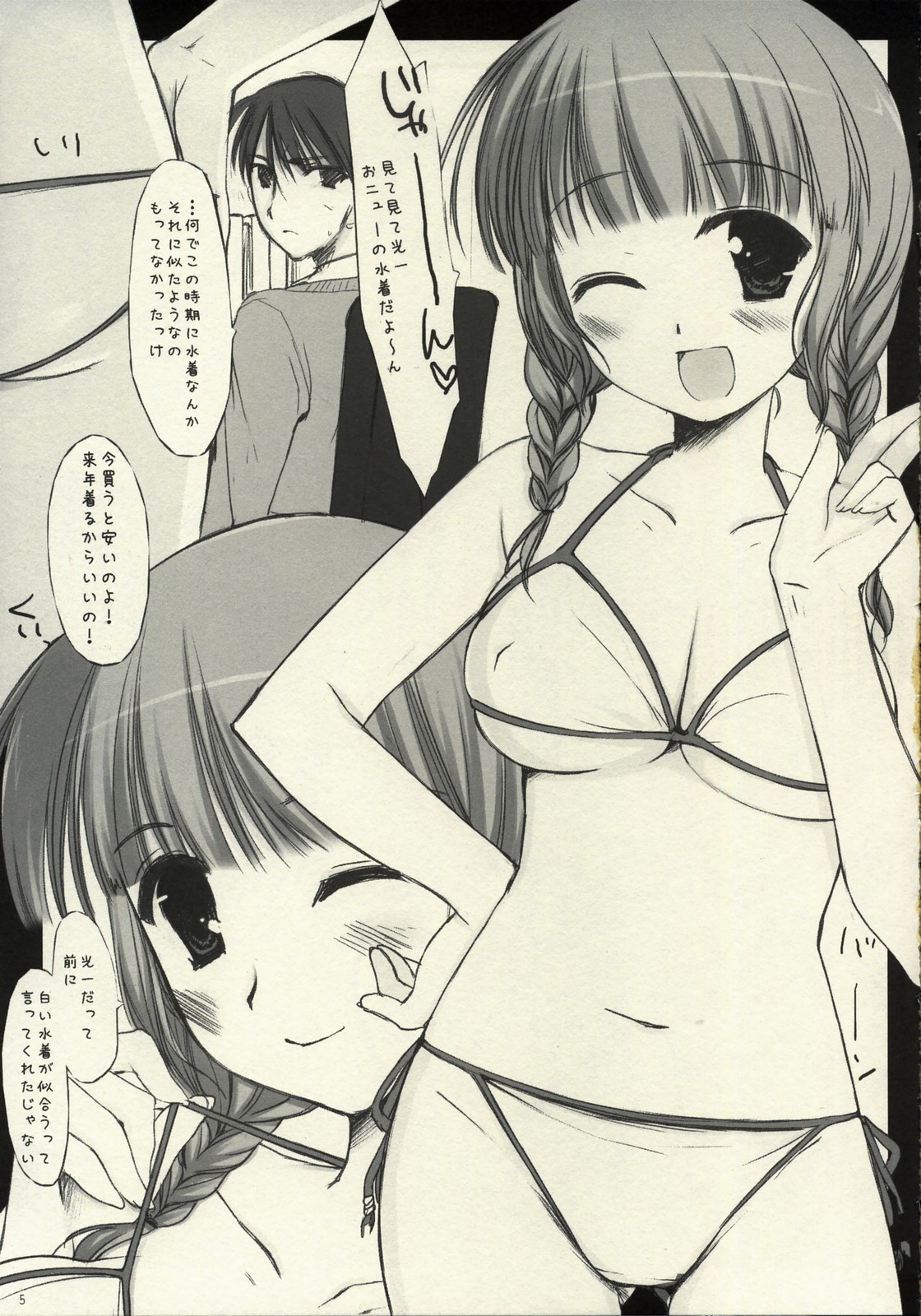 Shiro towa Nurete Sukeru Mono page 4 full