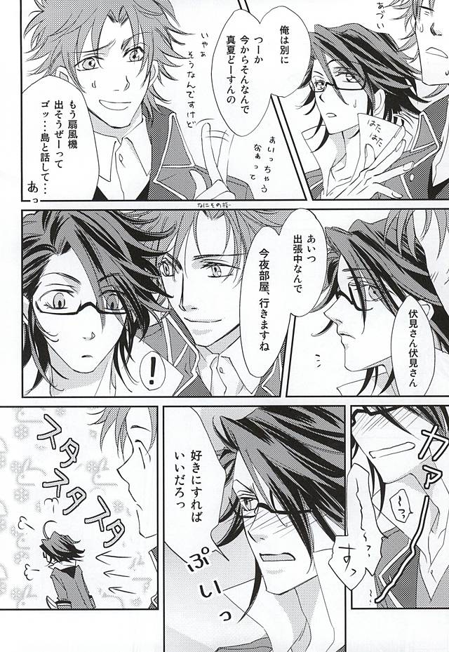 enchain page 3 full