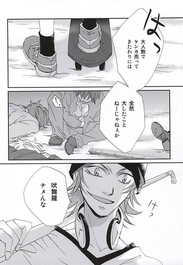 enchain page 5 full