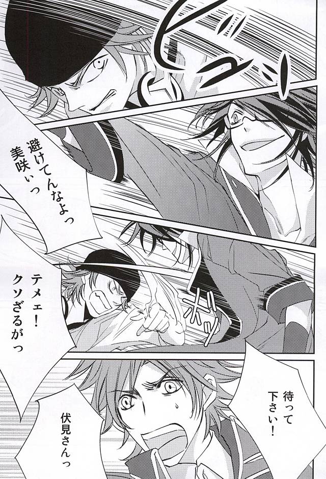 enchain page 8 full