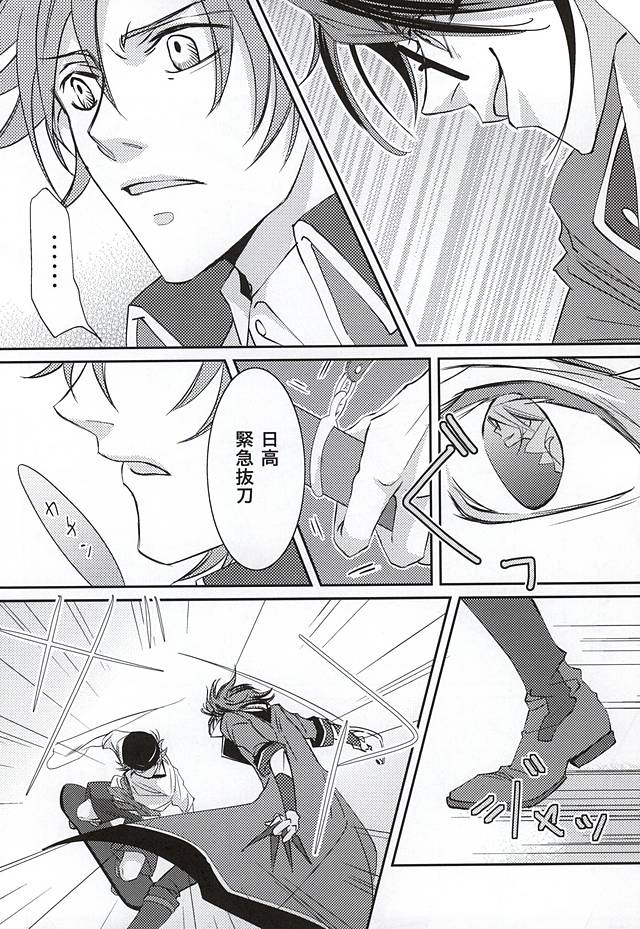 enchain page 9 full