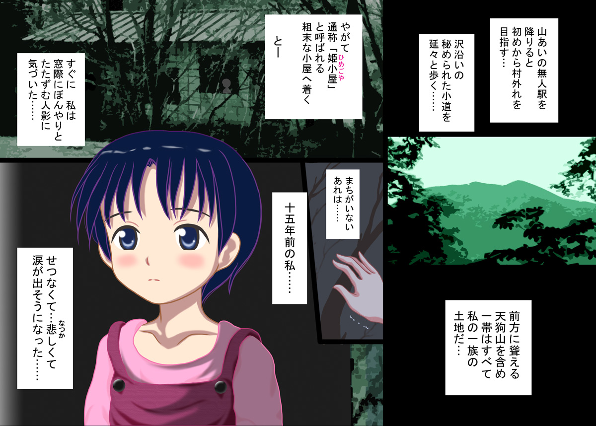 Himegoya nite ~Shoujo Chitairoku~ page 4 full