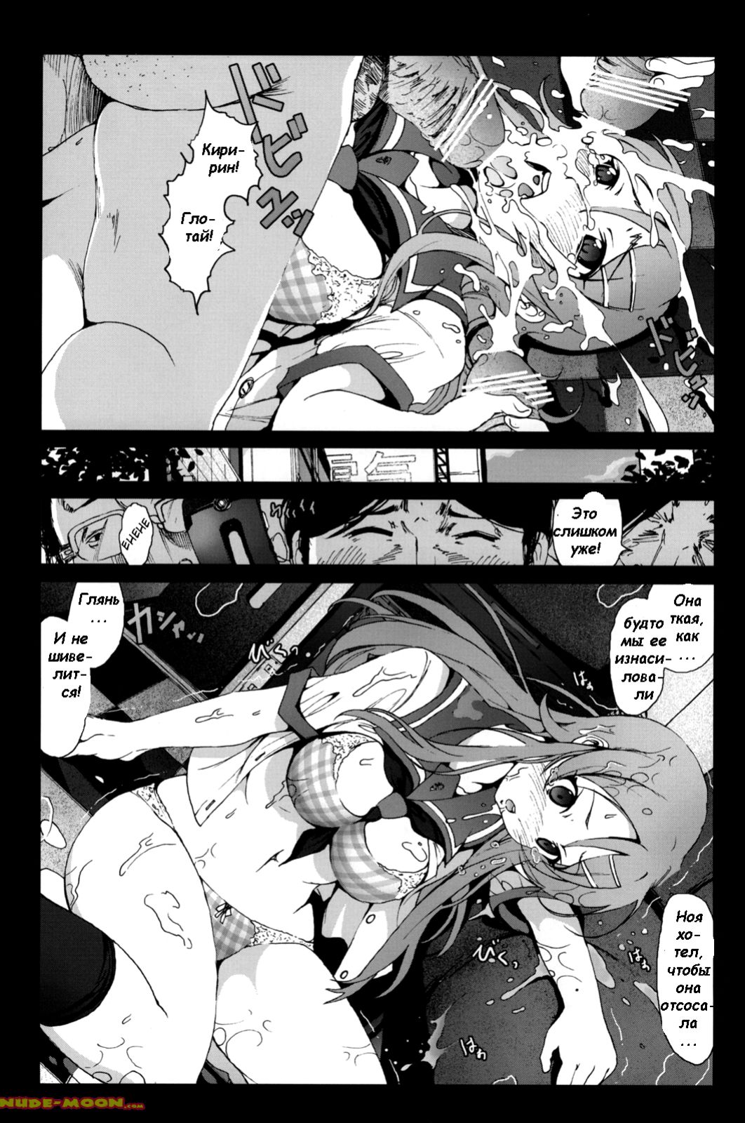 Ore no Imouto ga Off-kai de Rapesareta Wake ga Nai | I Can't Believe my Little Sister was Raped at an Offline Meeting page 11 full
