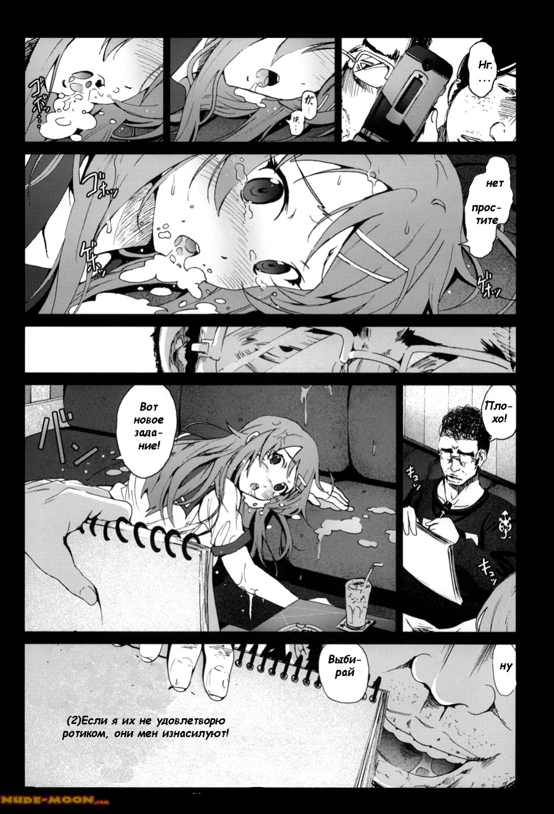 Ore no Imouto ga Off-kai de Rapesareta Wake ga Nai | I Can't Believe my Little Sister was Raped at an Offline Meeting page 12 full