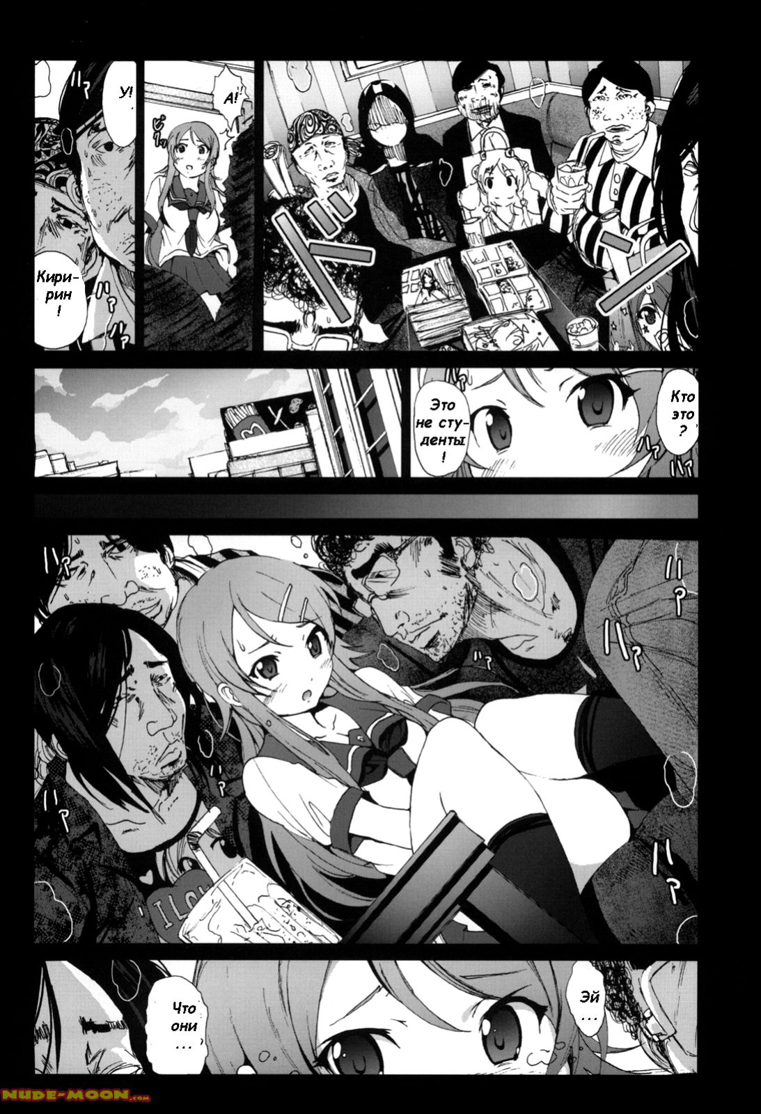 Ore no Imouto ga Off-kai de Rapesareta Wake ga Nai | I Can't Believe my Little Sister was Raped at an Offline Meeting page 4 full