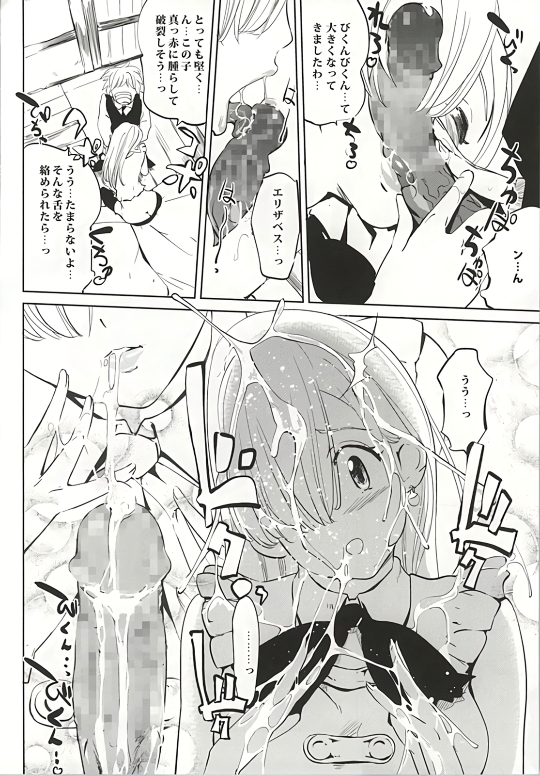 Anata to Taizai page 7 full