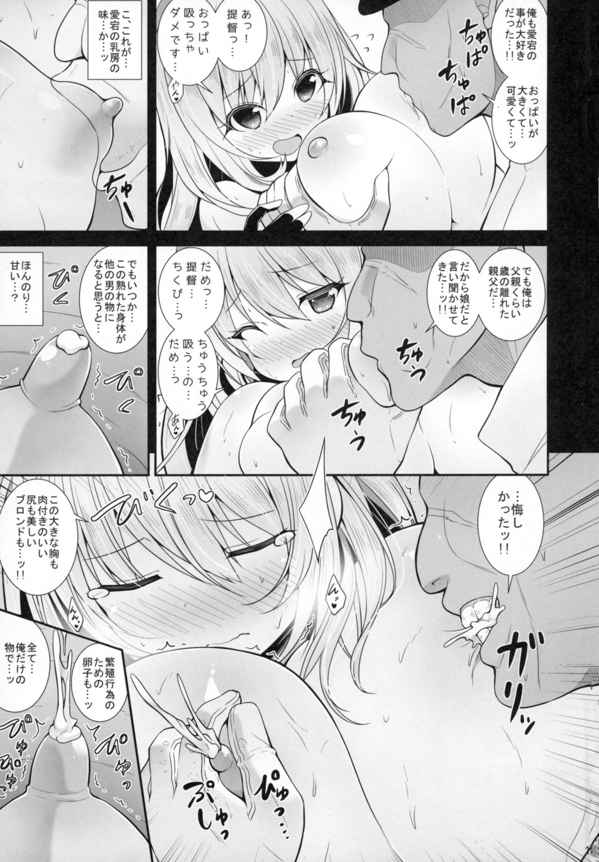 Atago Shibori page 11 full