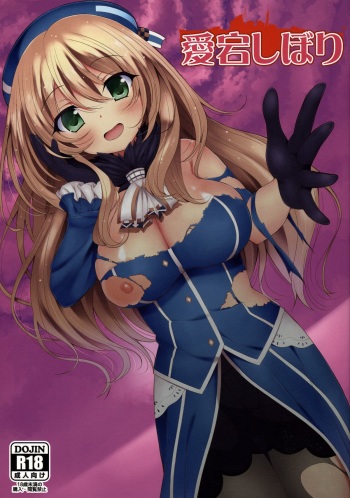 (C87) [Danikuya-san (Shiroie Mika)] Atago Shibori (Kantai Collection -KanColle-) cover