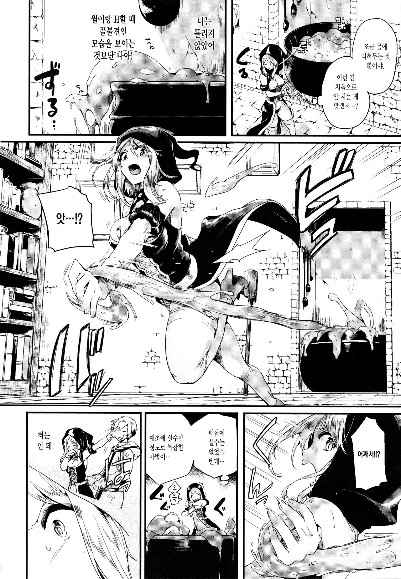 Tsuyairo Trip page 11 full