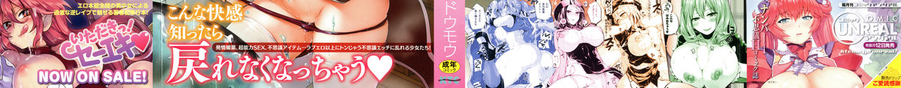 Tsuyairo Trip page 2 full