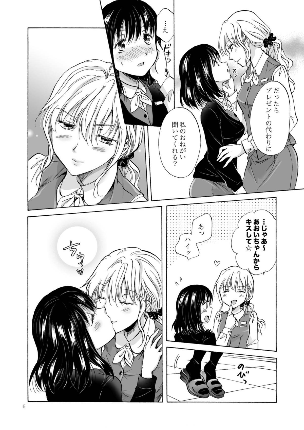OL-san ga Oppai dake de Icchau Manga page 6 full