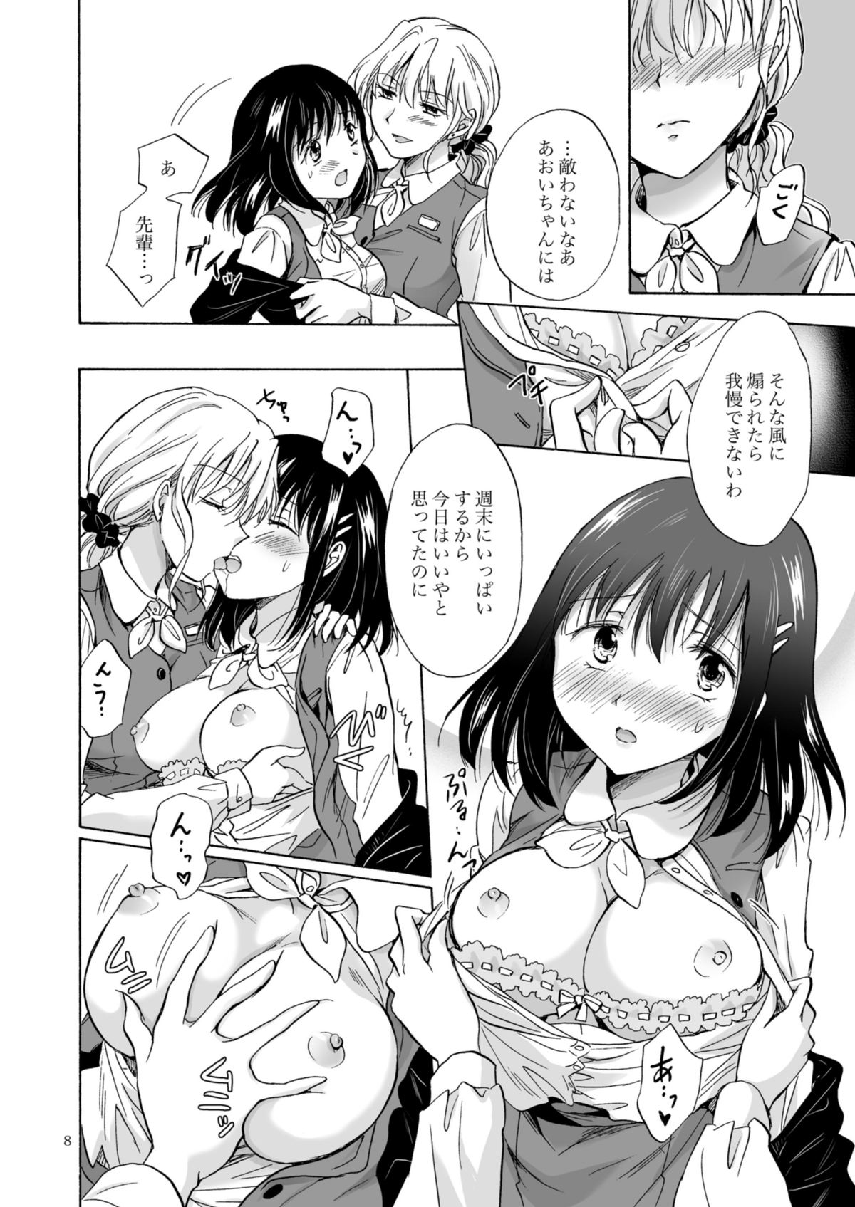 OL-san ga Oppai dake de Icchau Manga page 8 full
