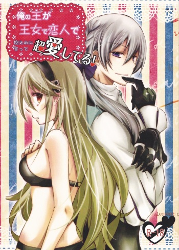 (SUPERKansai21) [Kagamichaya (Tokio)] Ore no Aruji ga Oujo de Koibito de Hikaeme ni Itte Chou Aishiteru! (Fire Emblem if) cover