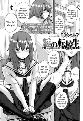 [Ponsuke] Nazo no Tenkousei | The Mysterious Transfer Student (COMIC Koh Vol. 5) [English] {5 a.m.} cover