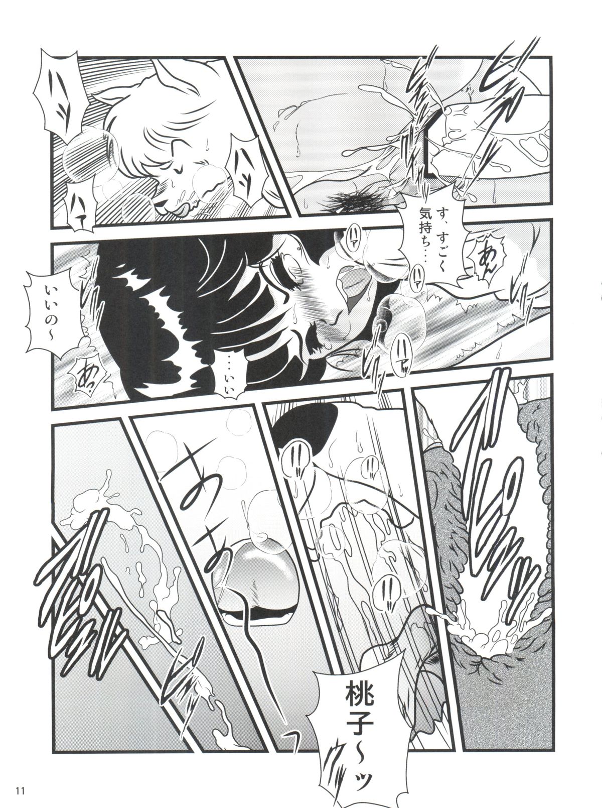 Fairy 18 page 11 full