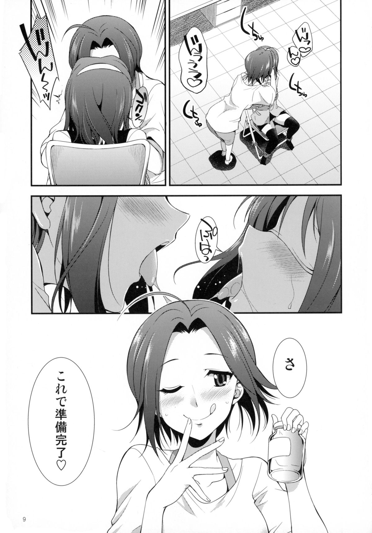 THE FUTANARI M@STER FINALE page 8 full