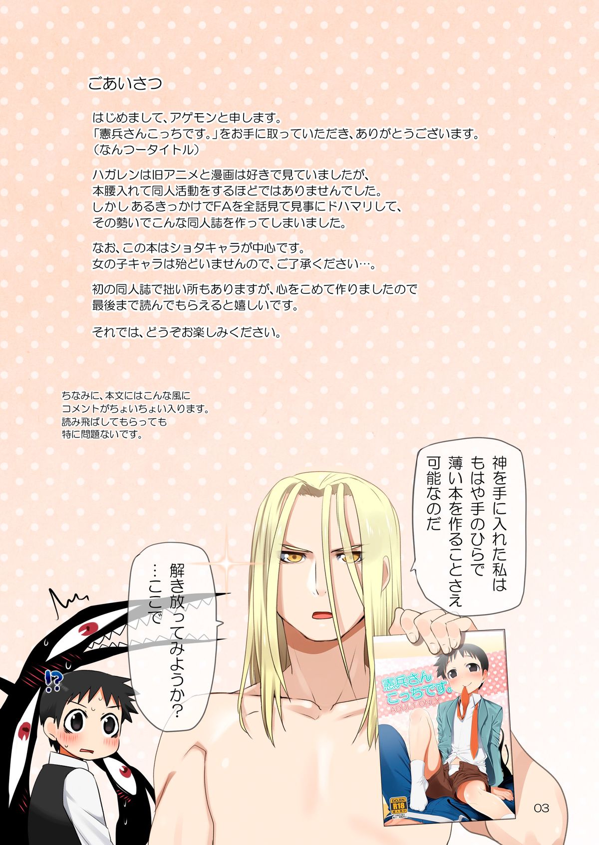 Kenpei-san Kocchi desu page 3 full
