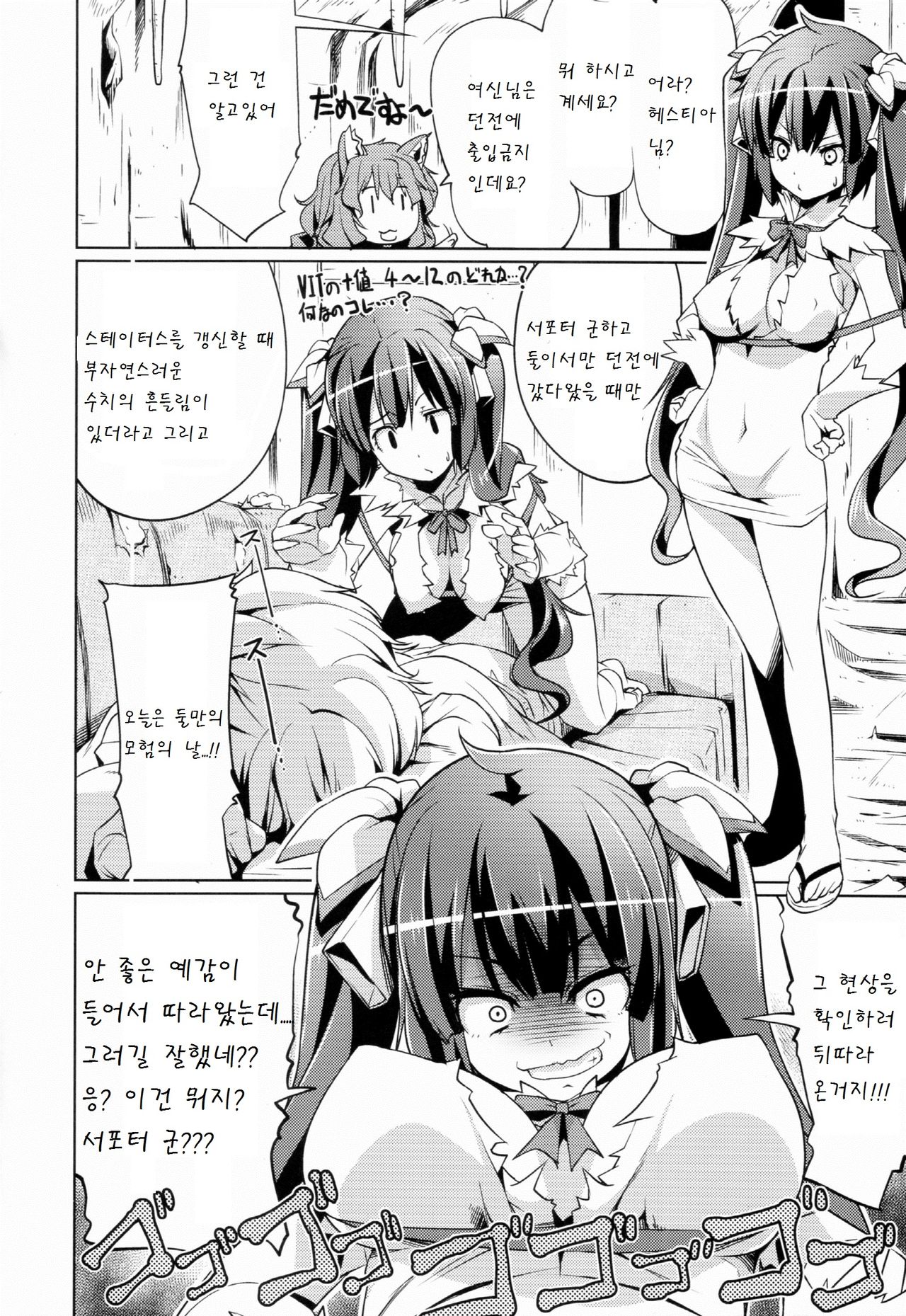 Dungeon no Naka demo Kami-sama to Supporter ni Dokkun Nakadashi page 6 full