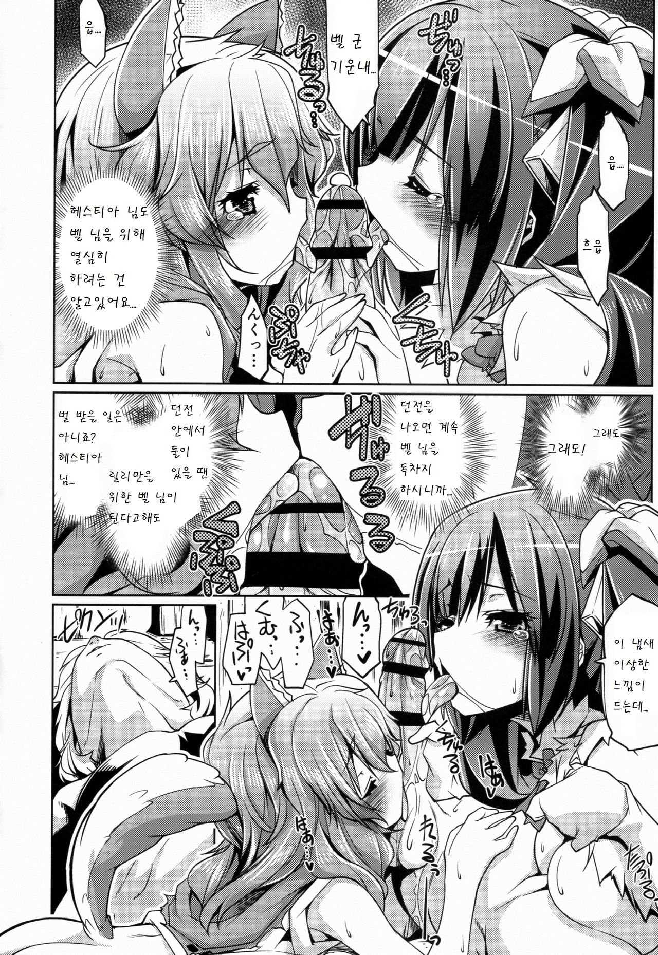 Dungeon no Naka demo Kami-sama to Supporter ni Dokkun Nakadashi page 8 full