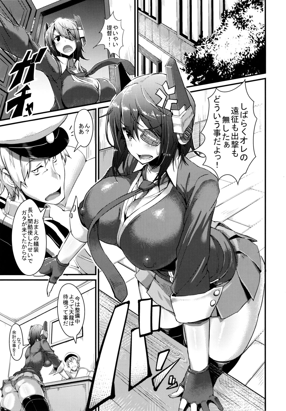 3230t SUKEBE page 4 full