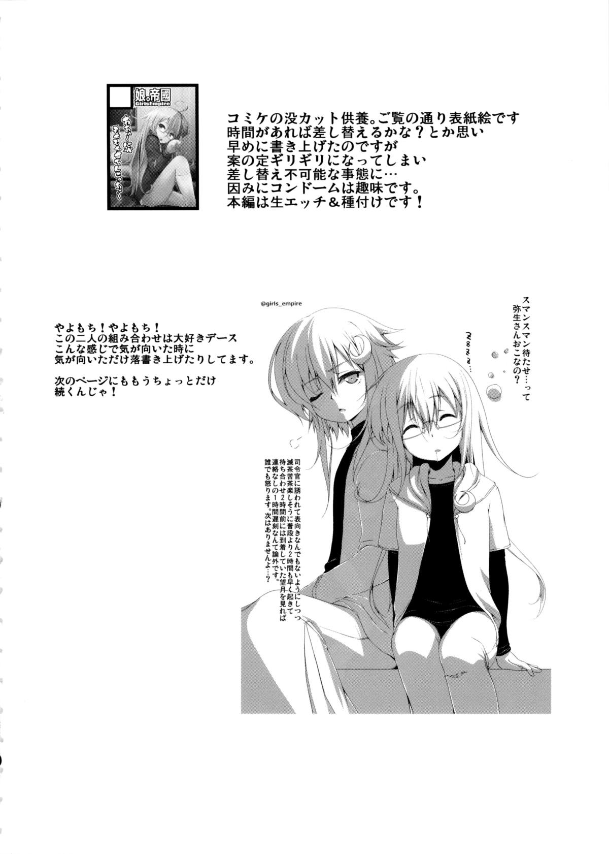 Motto Yuruku page 3 full