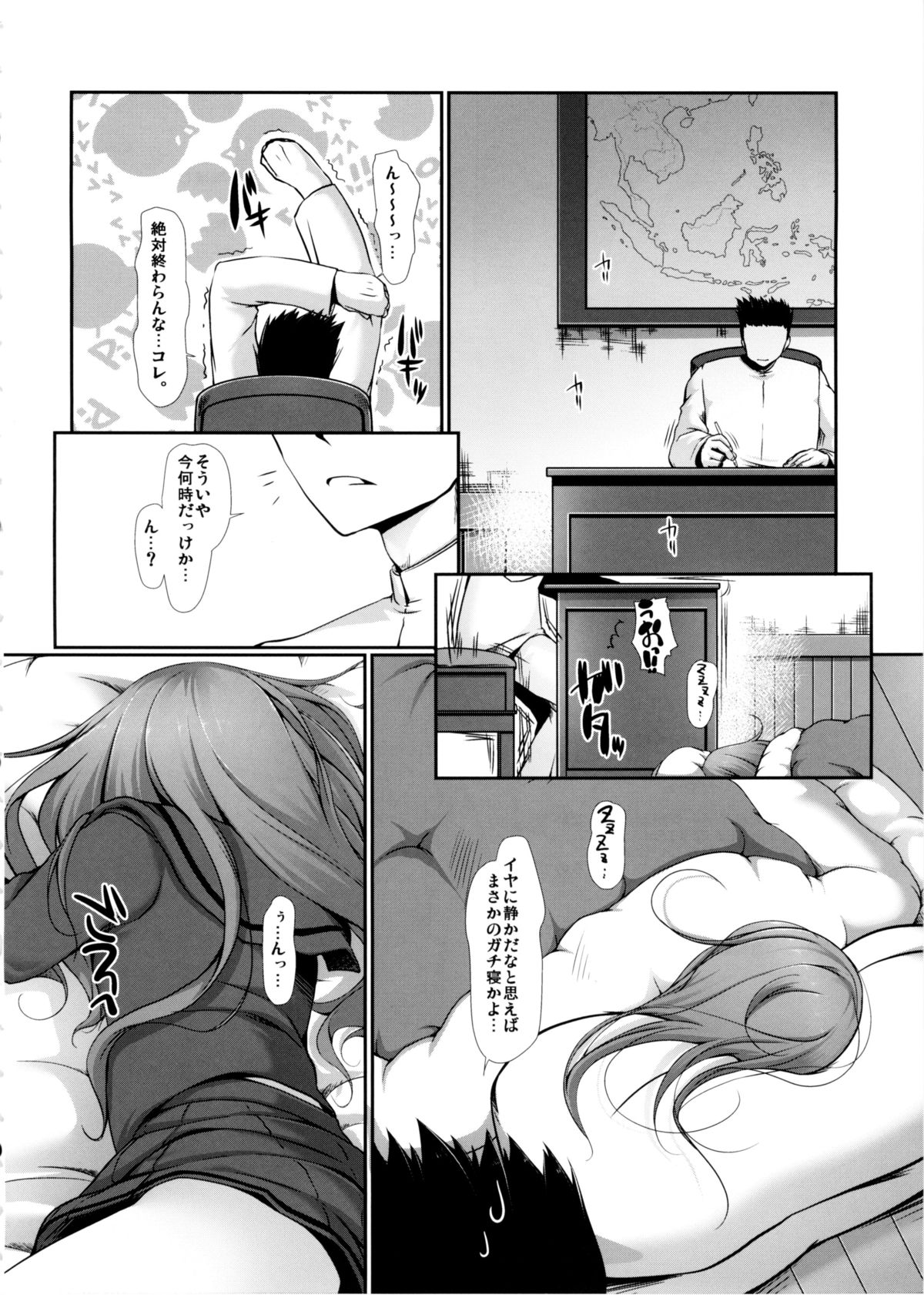 Motto Yuruku page 5 full
