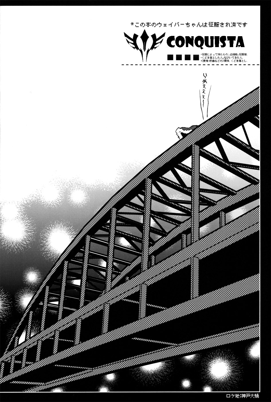 Conquest | Conquista page 4 full