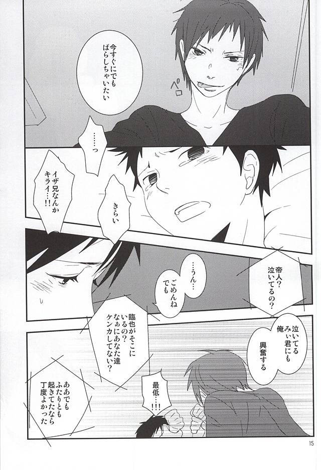 Ore no Otouto ga Konna ni Kawaii no de page 12 full