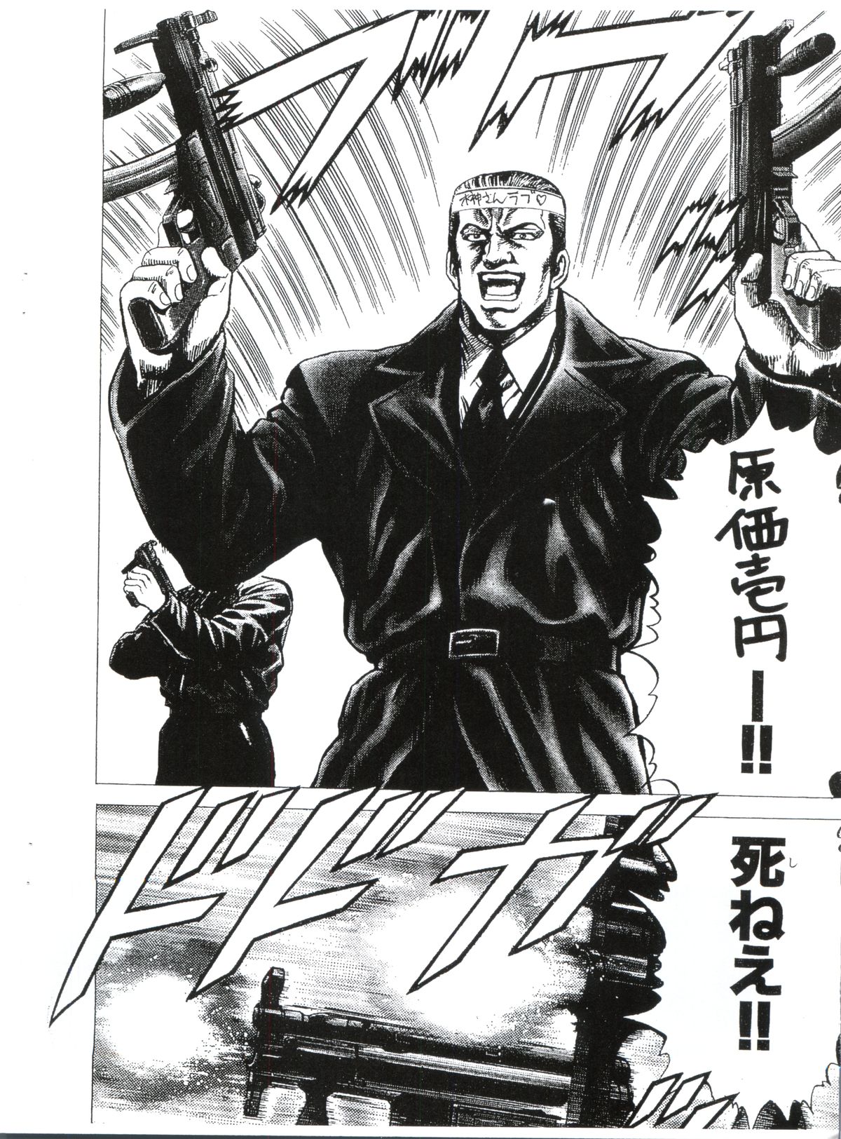 Doki Marugoto Sakaki! Onnadarake no page 12 full