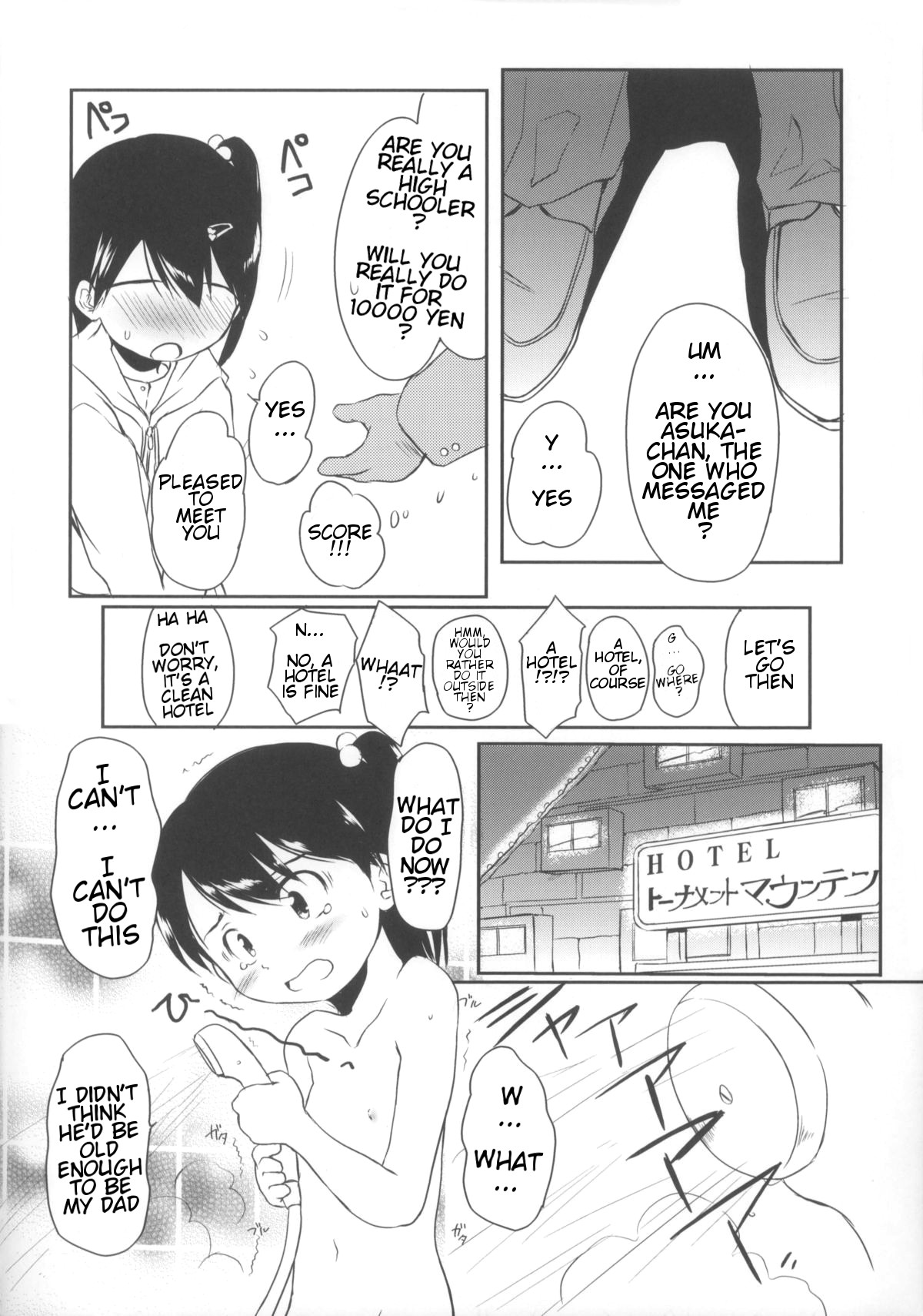 Come on! My House! page 10 full