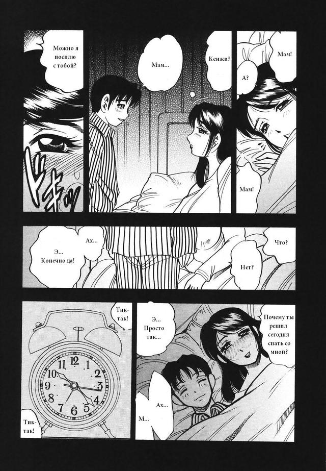 Retsujou | Плотские желания page 12 full