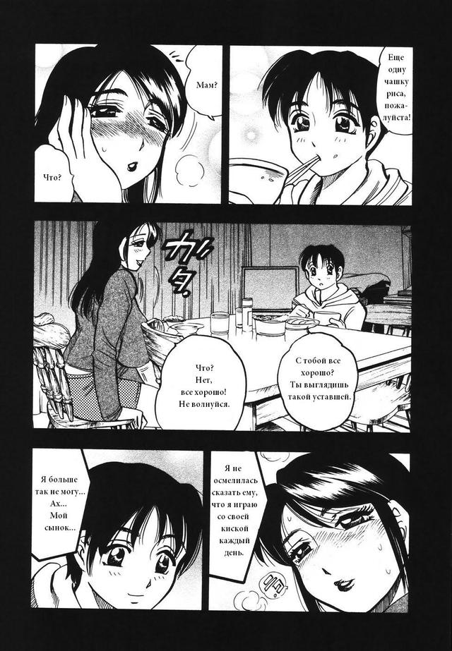 Retsujou | Плотские желания page 6 full