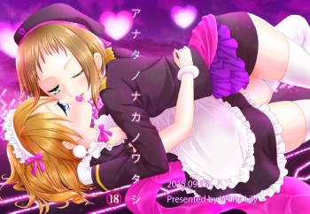 [White Lily (Mashiro Mami)] Anata no Naka no Watashi (Love Live!) [Digital] cover