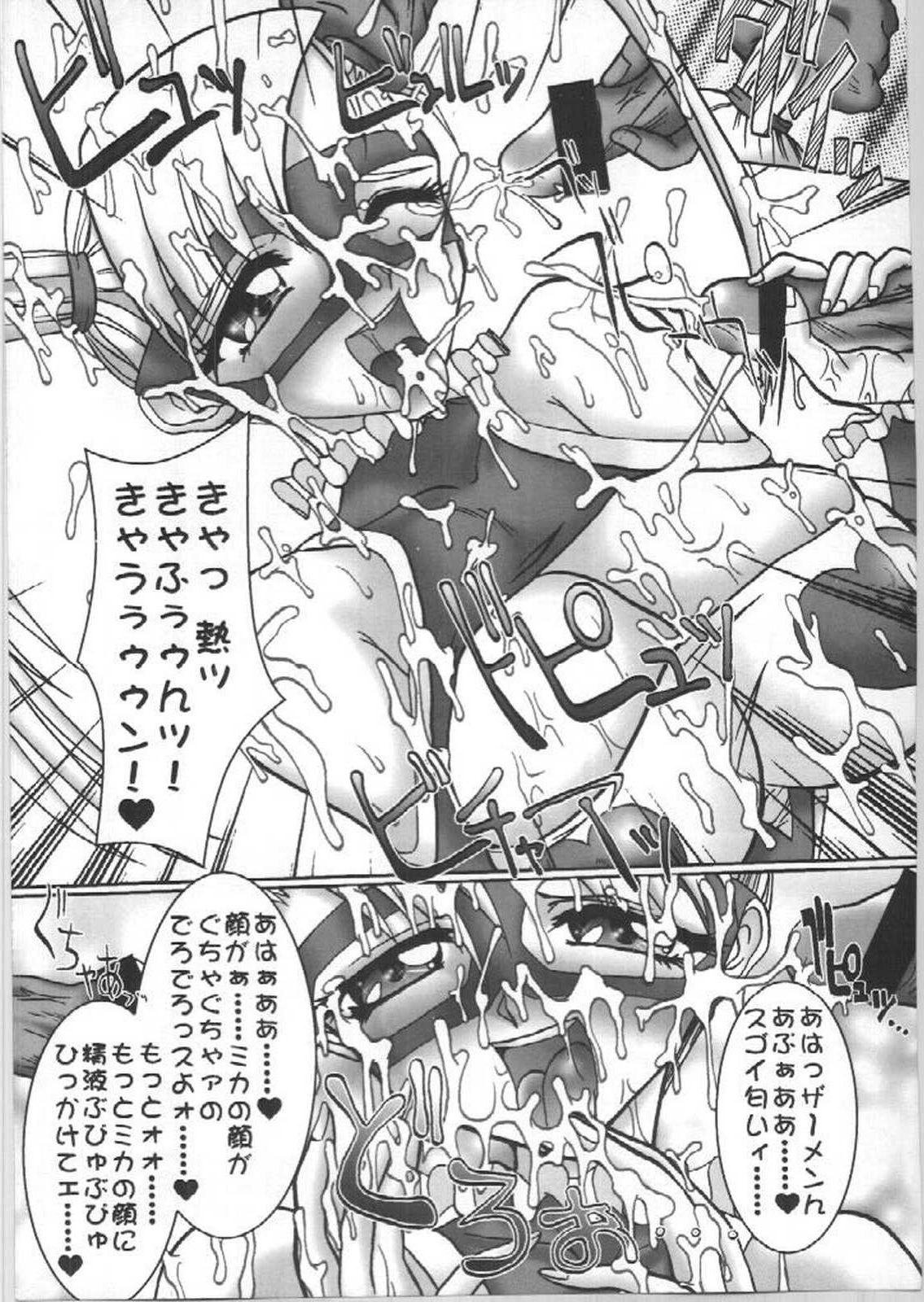 Nijiiro Network - The Program of Rainbow Colors page 11 full