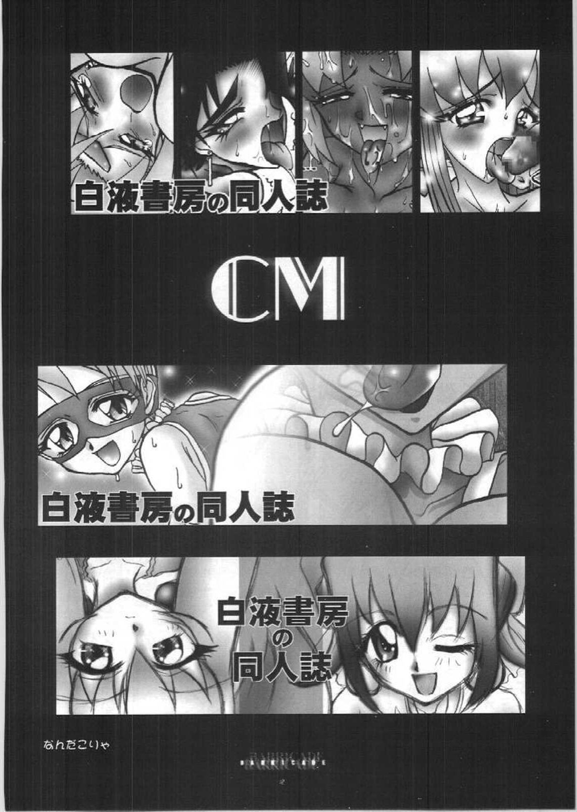 Nijiiro Network - The Program of Rainbow Colors page 12 full