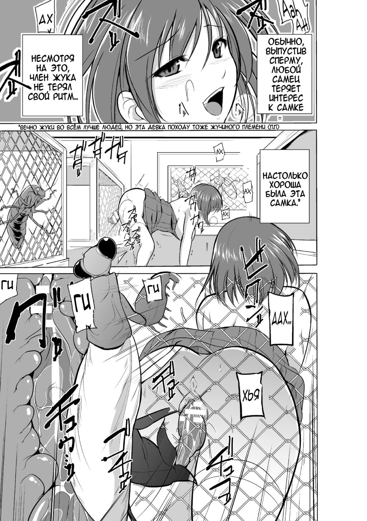 Mushi Yuugi Ch. 2 page 12 full