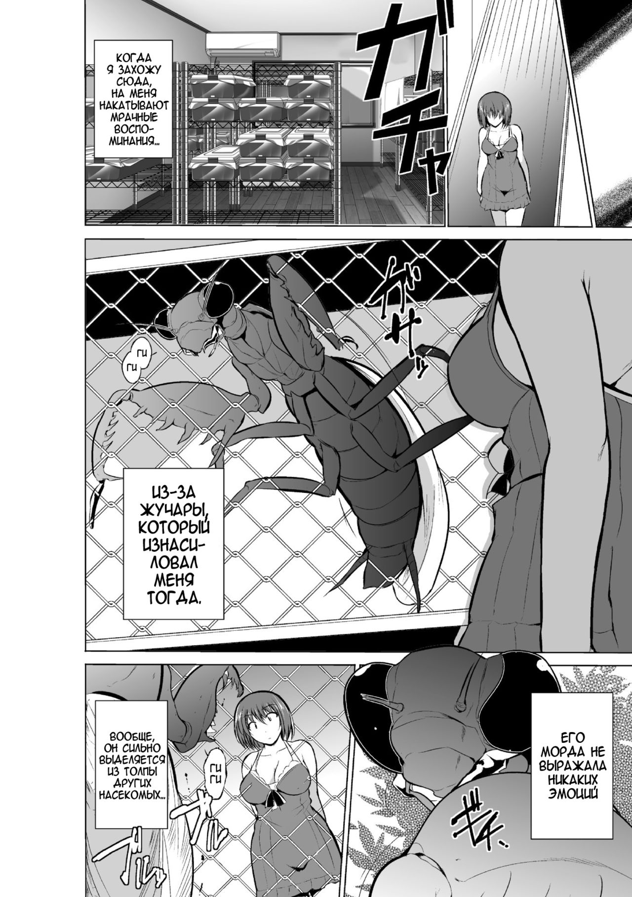 Mushi Yuugi Ch. 2 page 3 full