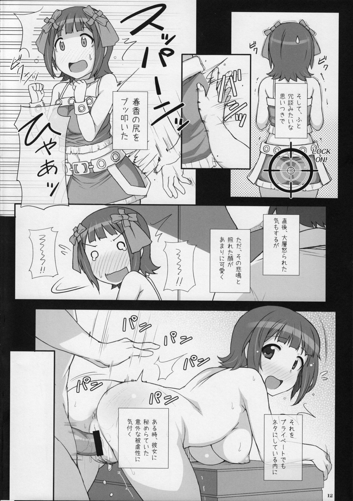 MHaruka page 11 full
