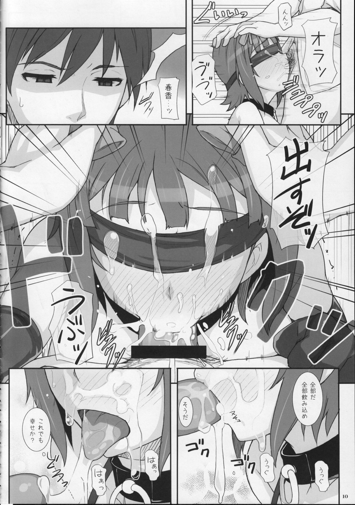 MHaruka page 9 full