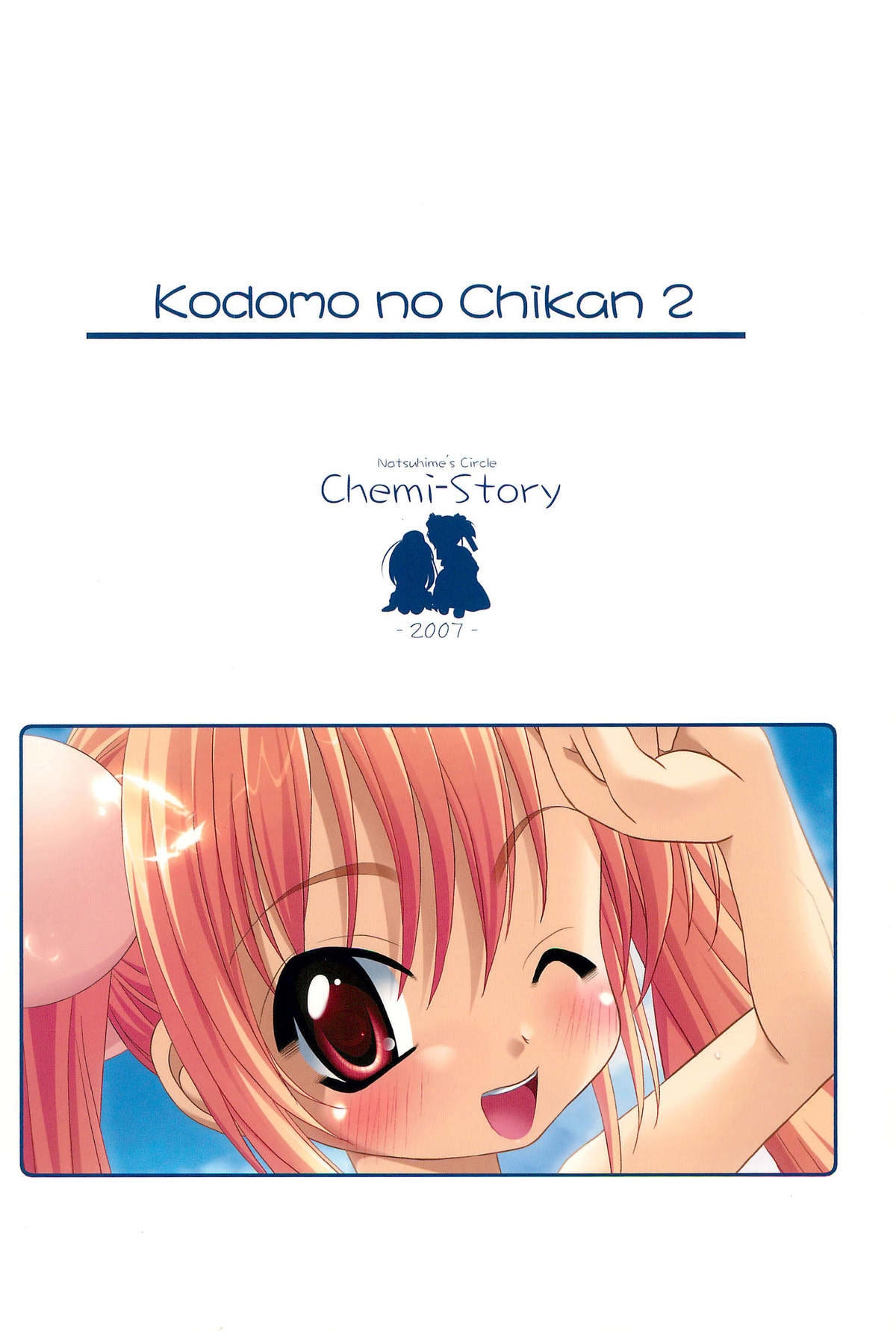 Kodomo no Chikan 2 page 12 full