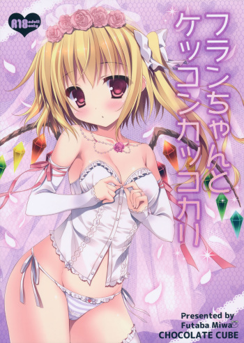 (Reitaisai 11) [CHOCOLATE CUBE (Miwa Futaba)] Flan-chan To Kekkon Kakko Kari (Touhou Project) [Korean] [팀 아동복지부] cover
