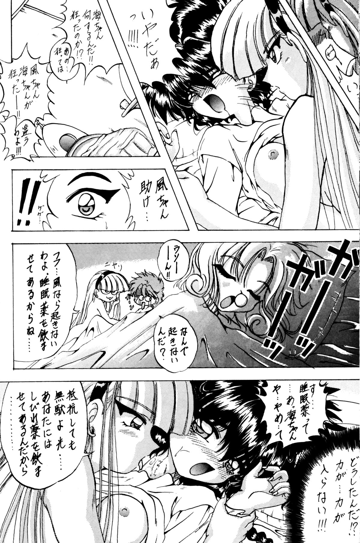 Stale World page 11 full