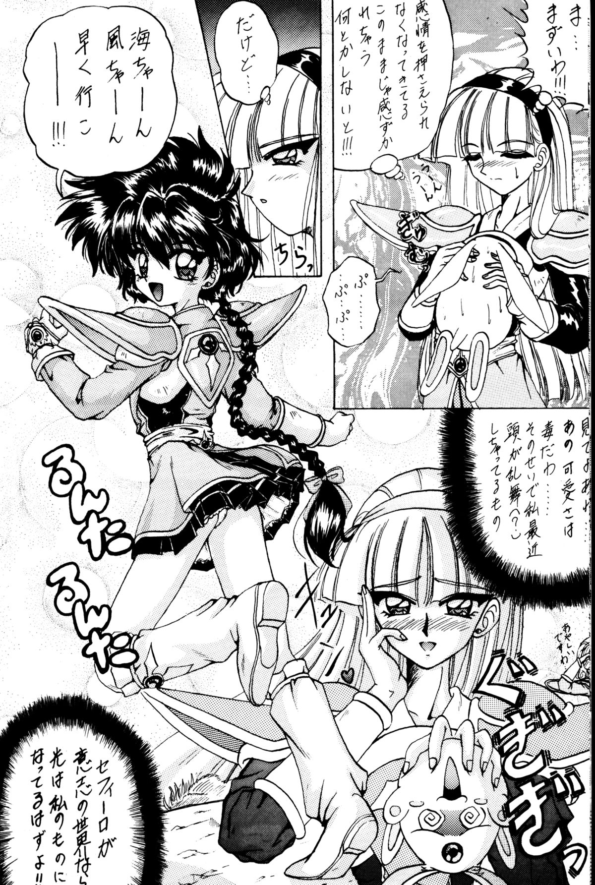 Stale World page 7 full