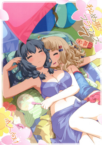 (C86) [Purimomo (Goyac)] Himegoto Flowers 7 | Secret Flowers 7 (YuruYuri) [Spanish] {INY} cover