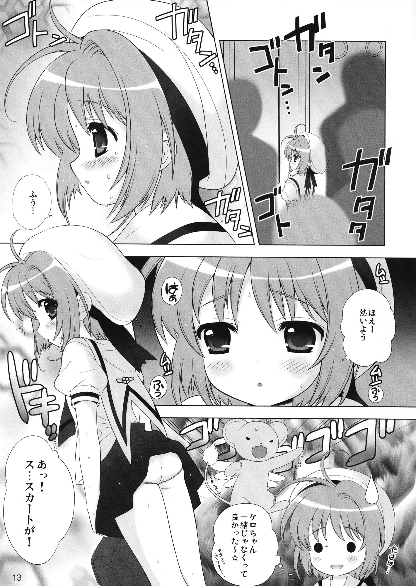Hime Asobi Soushuuhen Kai page 12 full