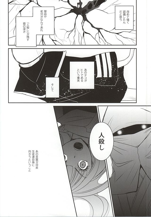 Kyouhansha page 11 full
