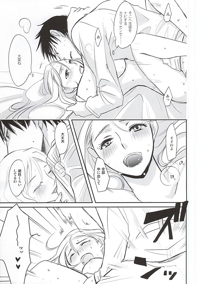Kyouhansha page 12 full