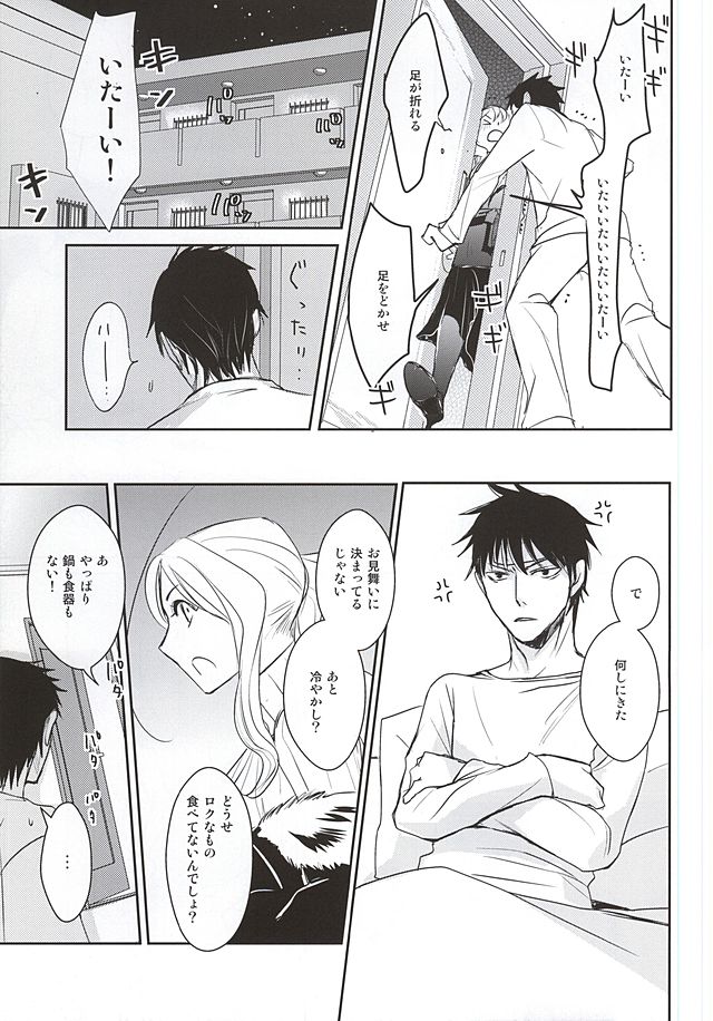 Kyouhansha page 4 full